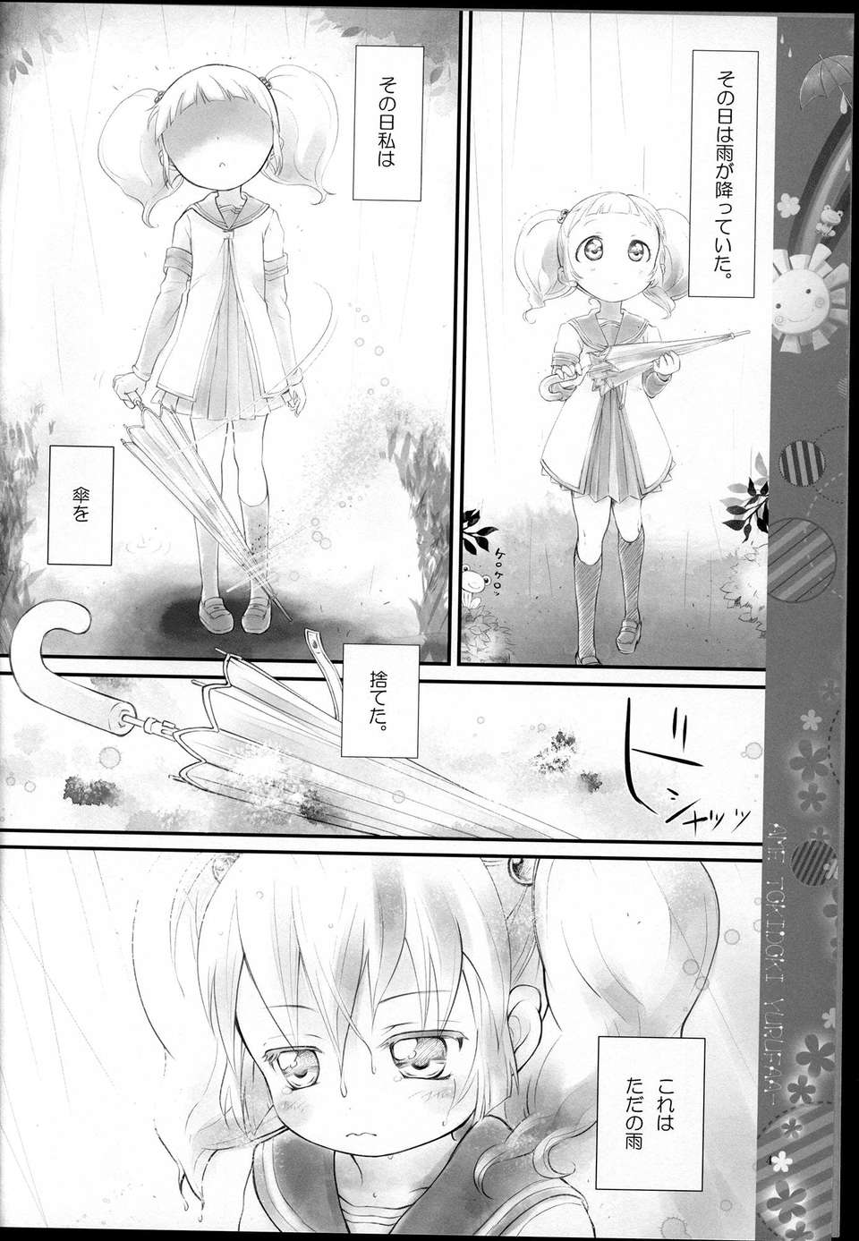 C85Magical_Chocolate_004