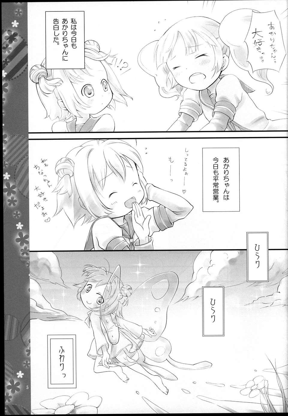 C85Magical_Chocolate_005