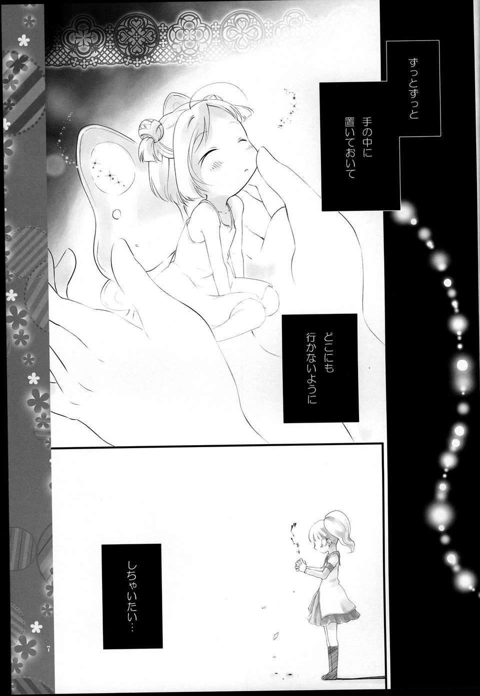 C85Magical_Chocolate_007