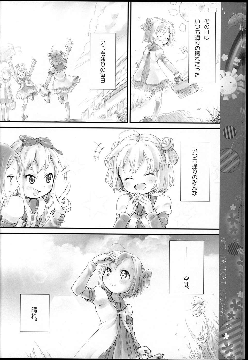 C85Magical_Chocolate_010