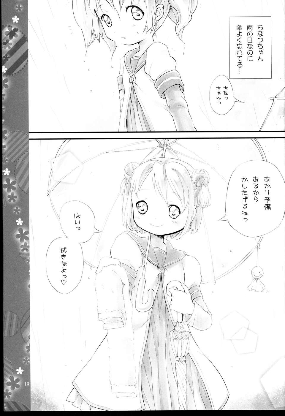 C85Magical_Chocolate_013