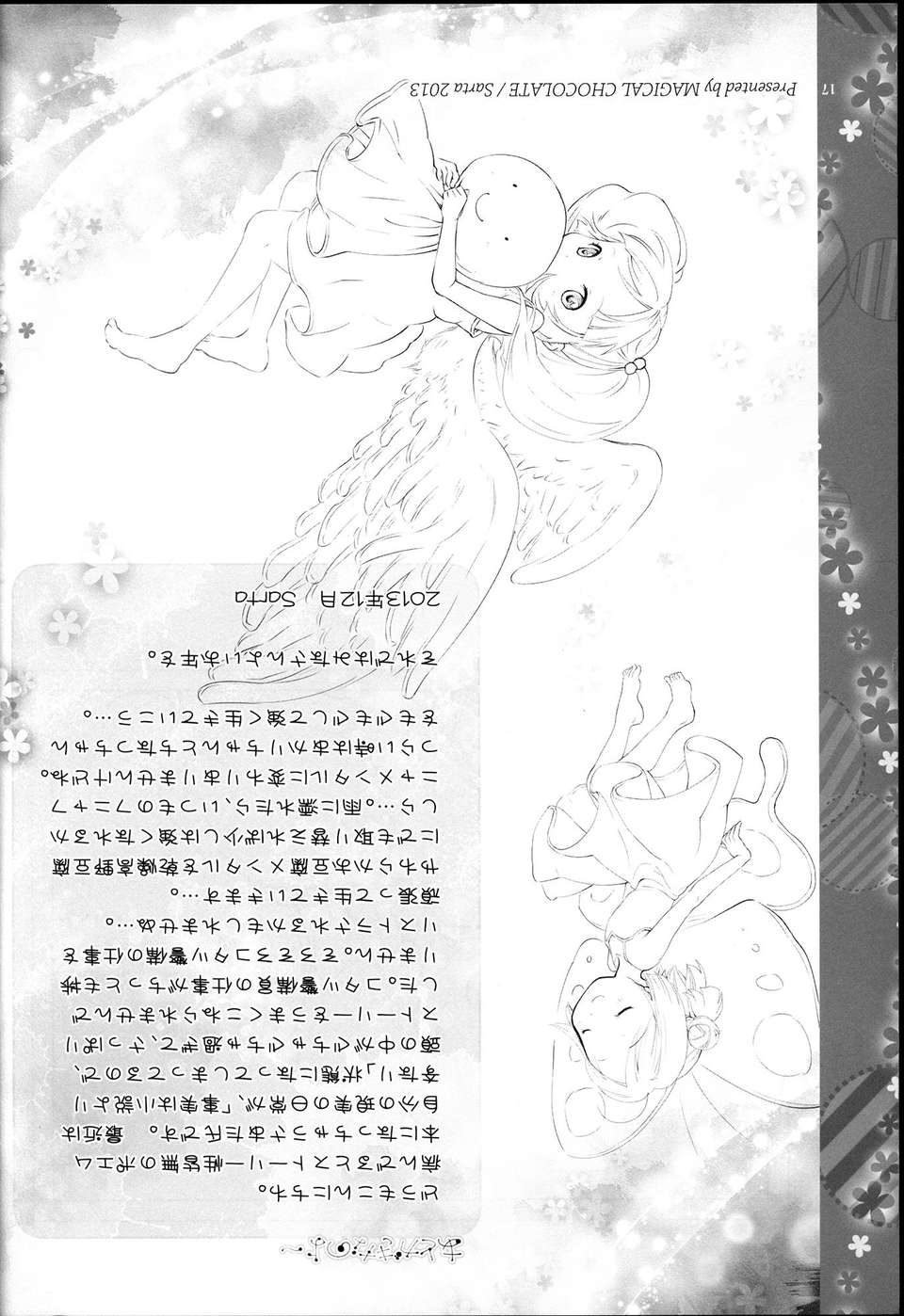 C85Magical_Chocolate_017