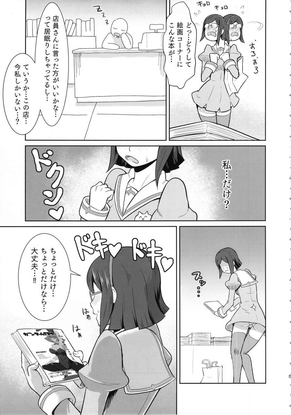 06_bicchinabitch_007