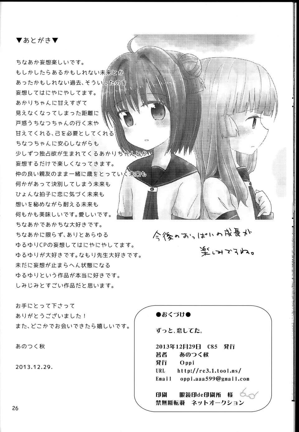 C85Oppi_026