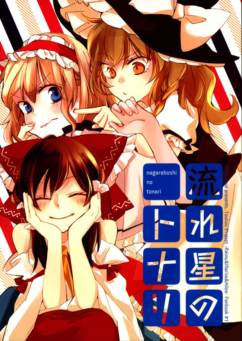 C85Yonurime_001