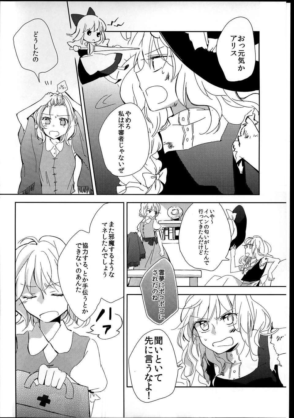 C85Yonurime_004