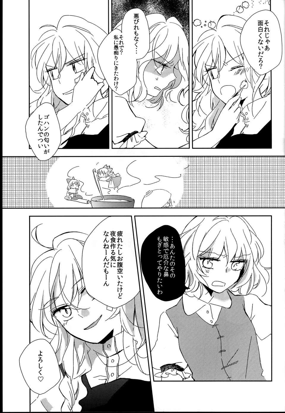 C85Yonurime_005