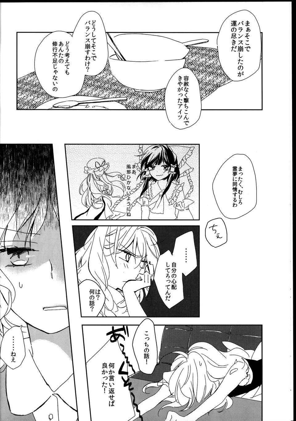 C85Yonurime_006