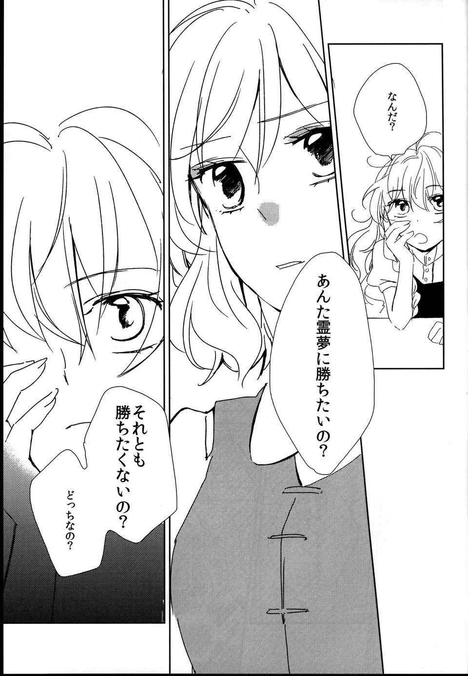 C85Yonurime_007