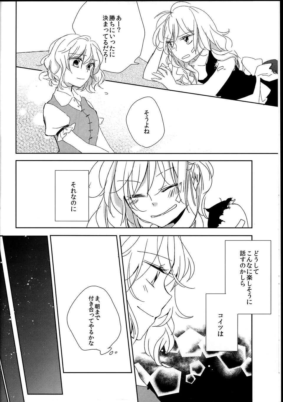 C85Yonurime_008