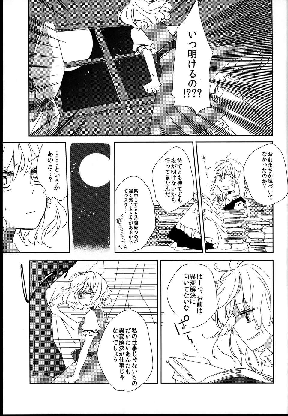 C85Yonurime_009