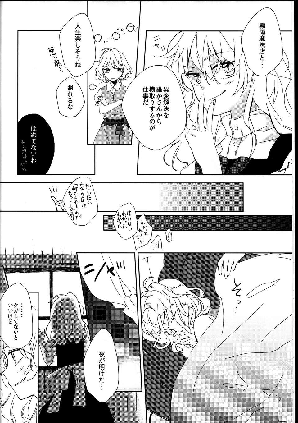 C85Yonurime_010