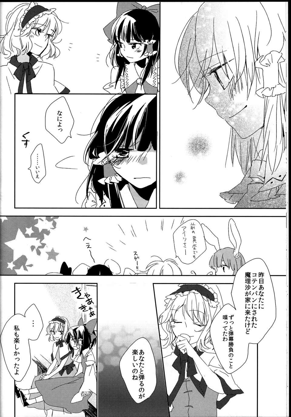 C85Yonurime_014
