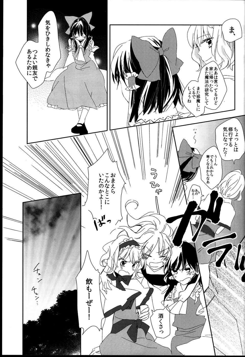 C85Yonurime_015