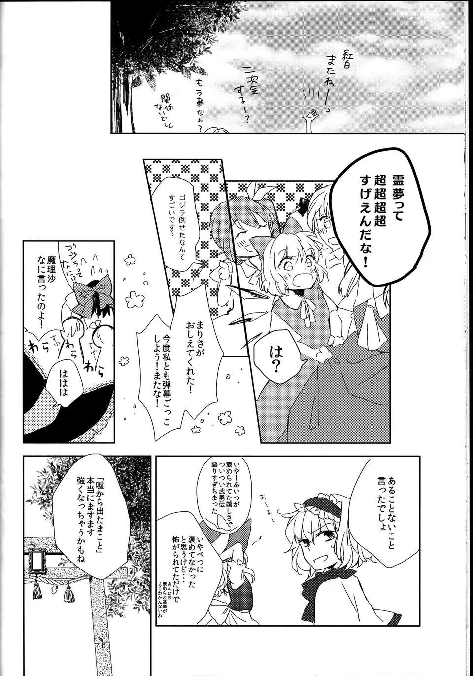 C85Yonurime_016