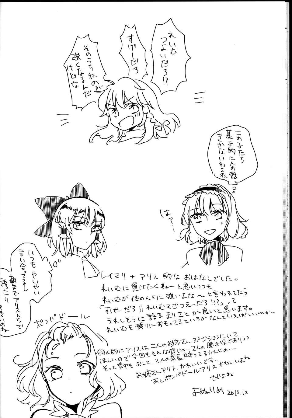 C85Yonurime_022