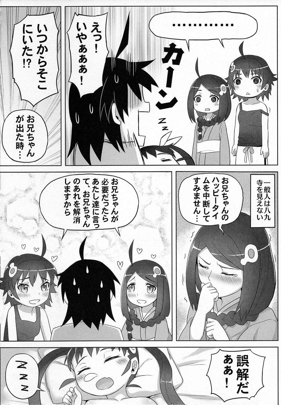 scan0016