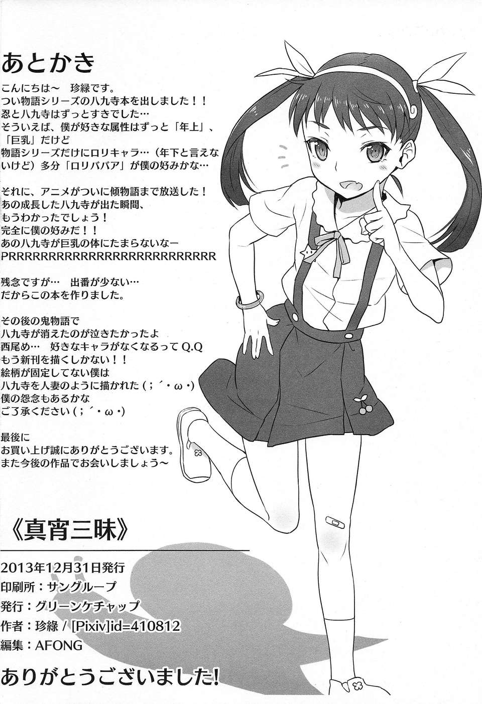 scan0026