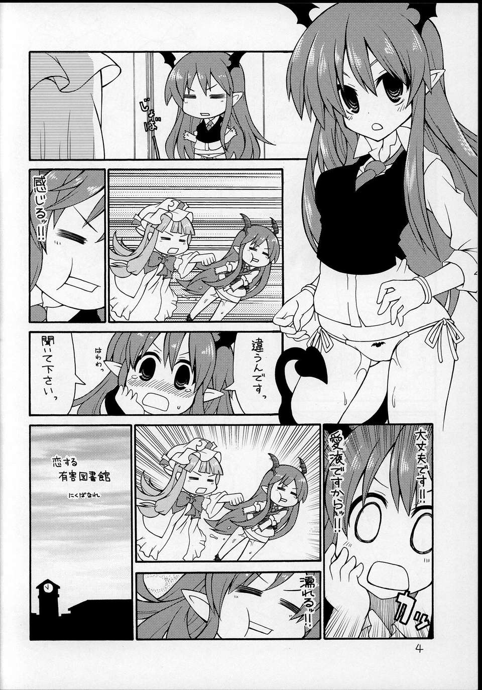 C85Shima_Shima_Opanchu_004