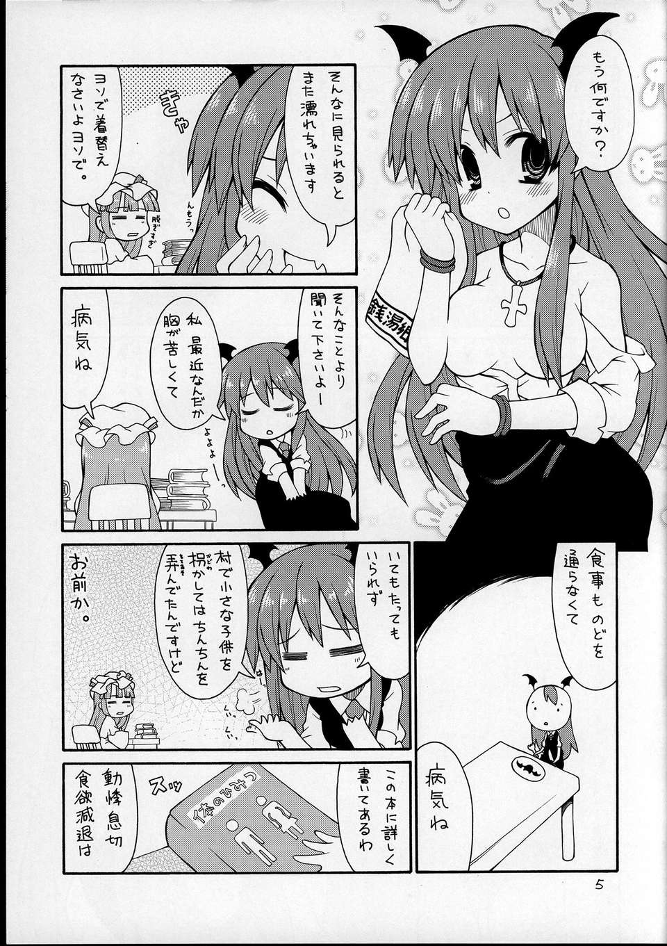 C85Shima_Shima_Opanchu_005