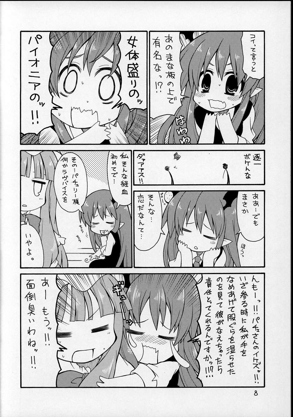 C85Shima_Shima_Opanchu_008