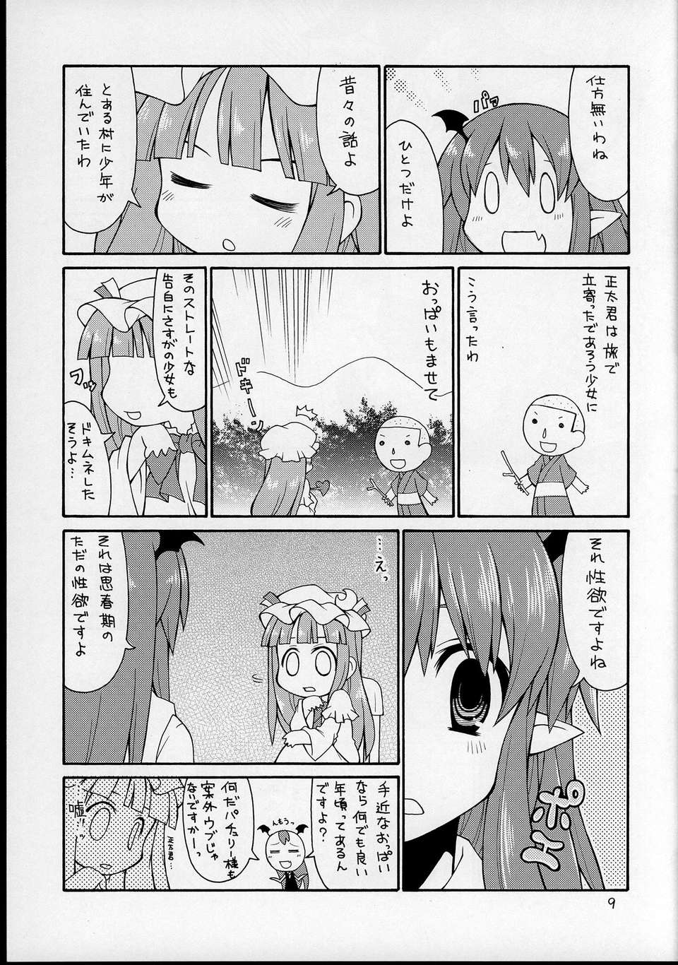 C85Shima_Shima_Opanchu_009