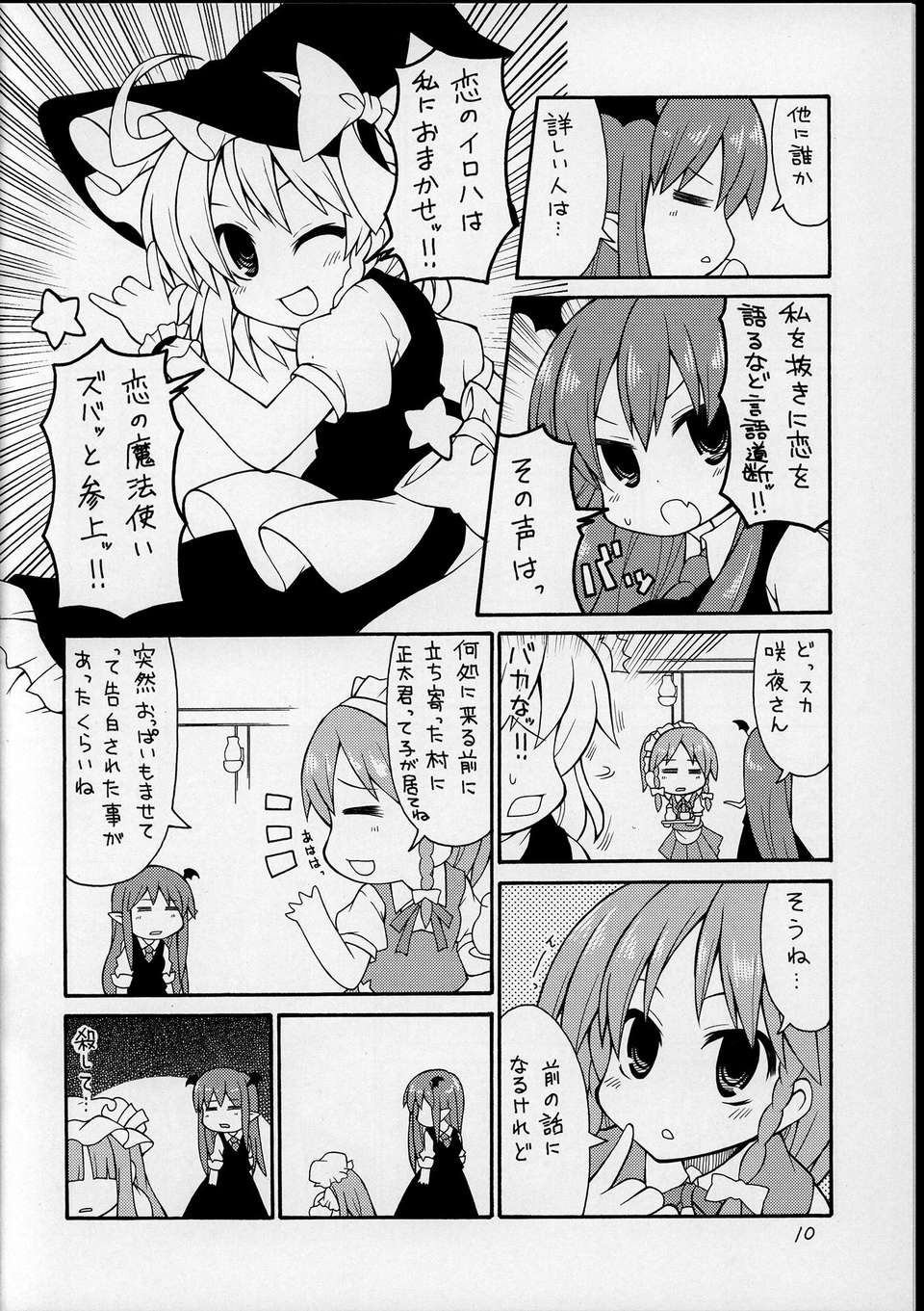 C85Shima_Shima_Opanchu_010