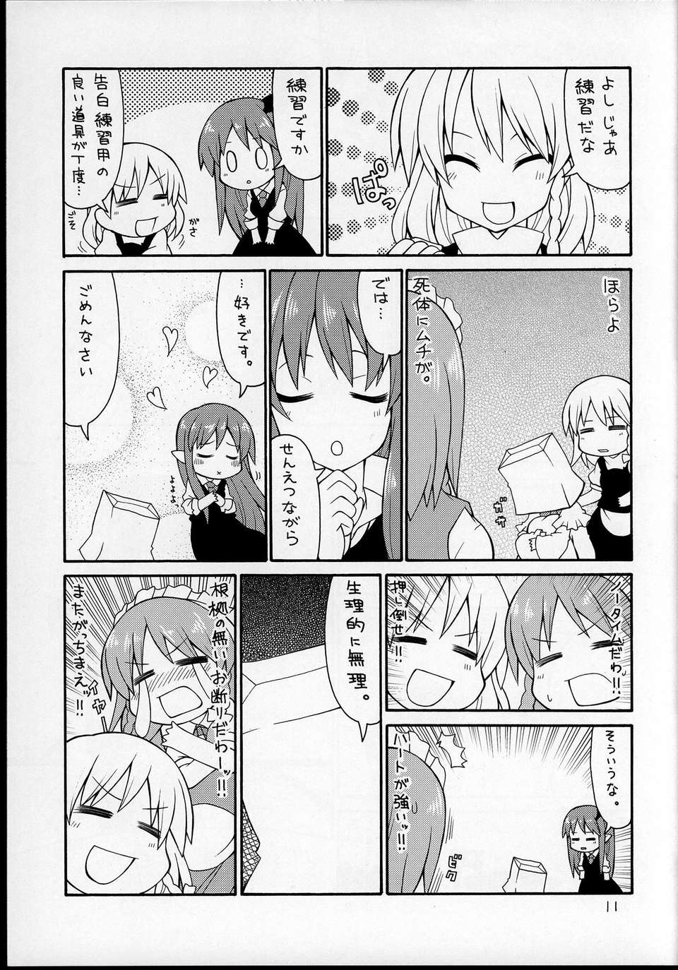 C85Shima_Shima_Opanchu_011
