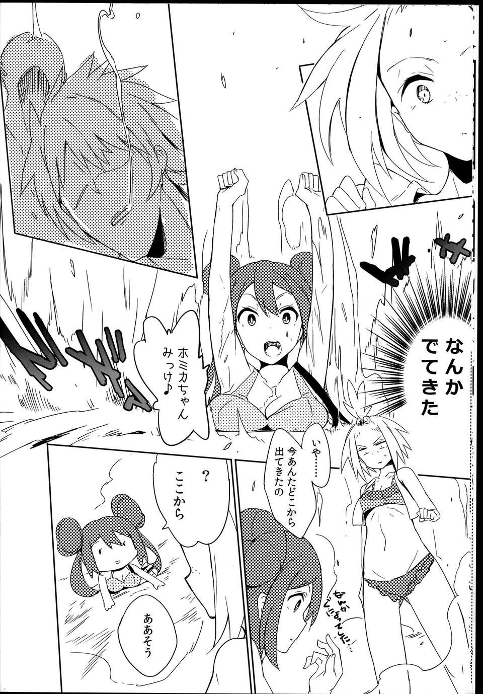 C85R_U_S3RIOUS_012
