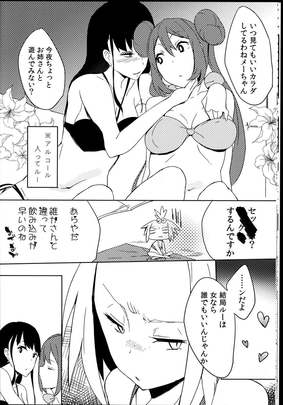 C85R_U_S3RIOUS_016