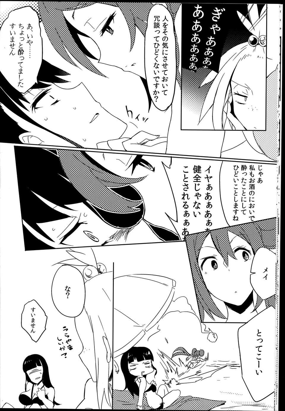 C85R_U_S3RIOUS_018