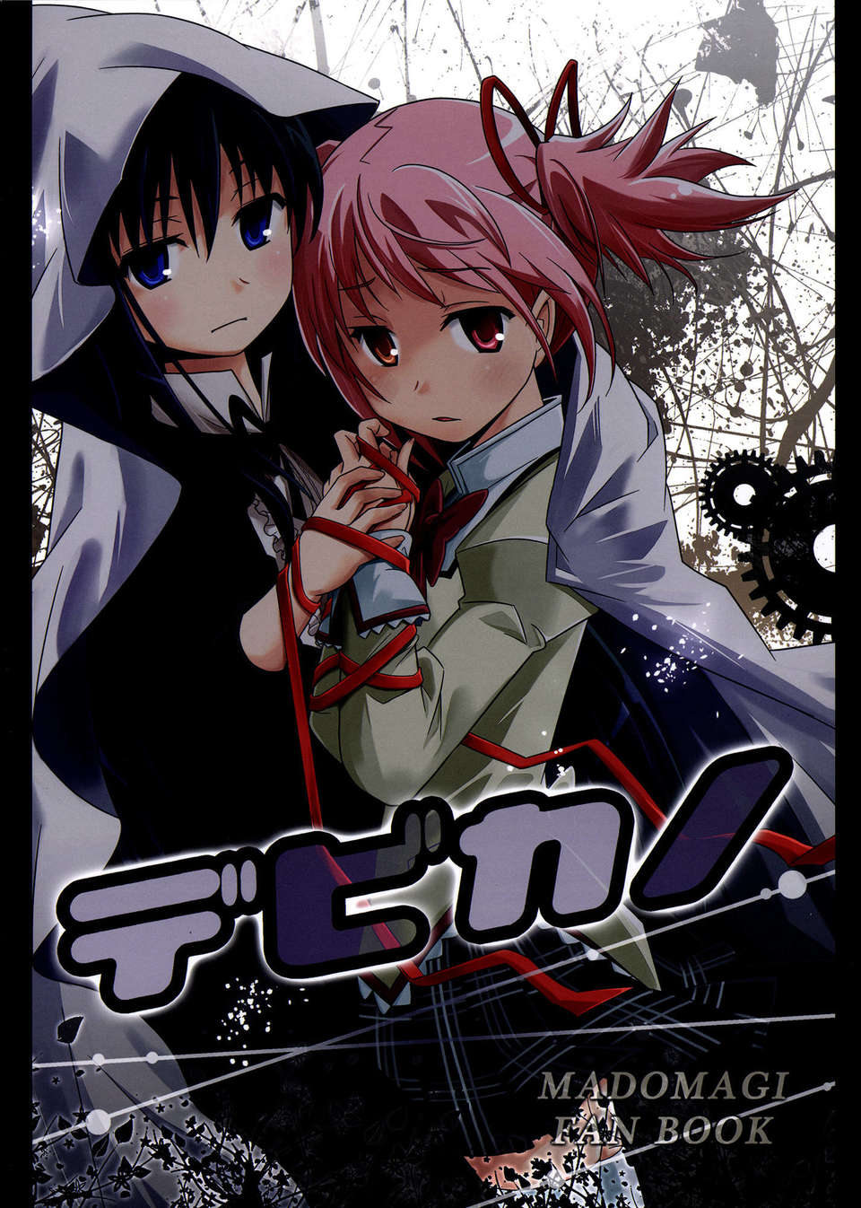 C85Kinokonabe_HinanjoDebikano_001