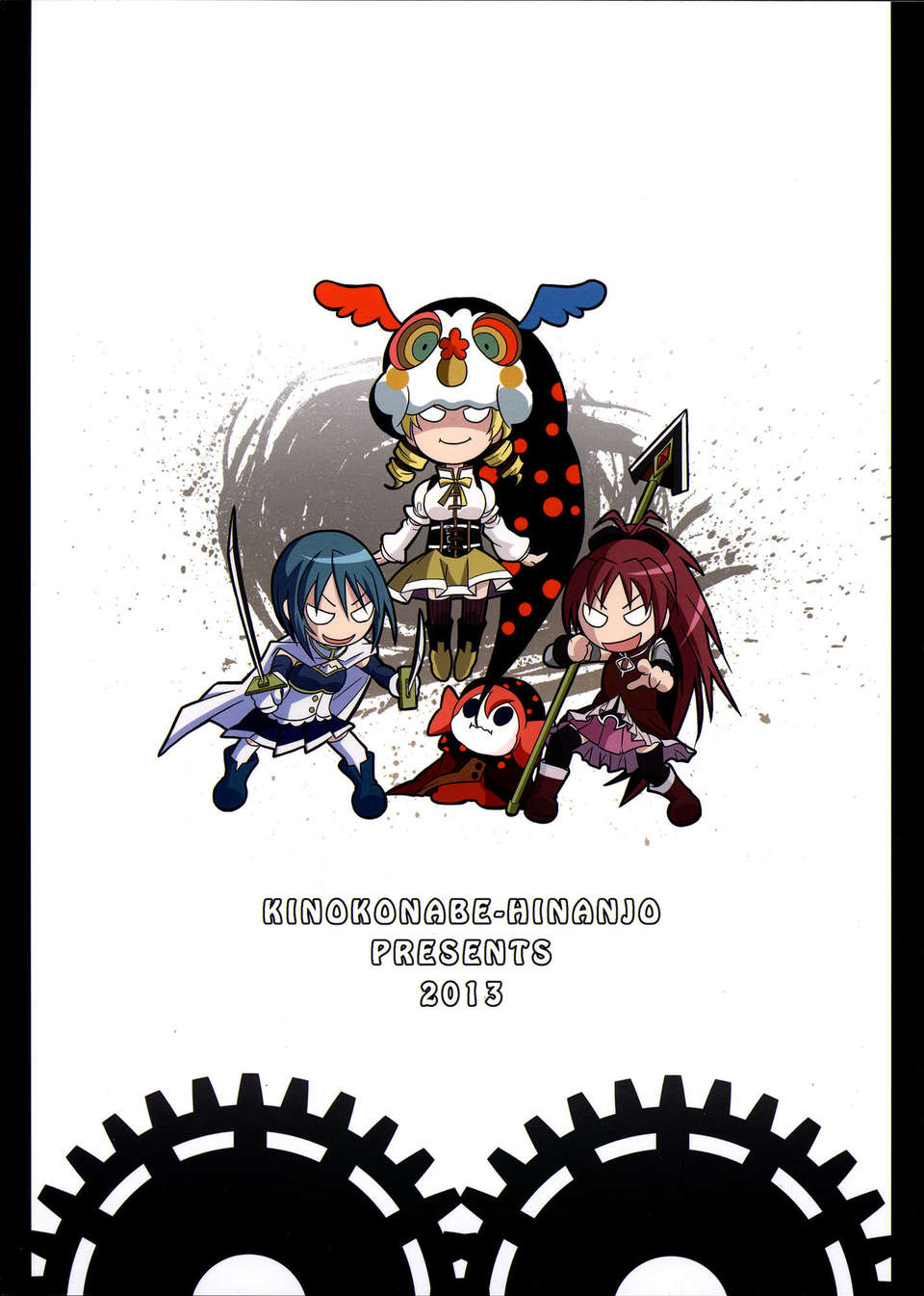 C85Kinokonabe_HinanjoDebikano_002