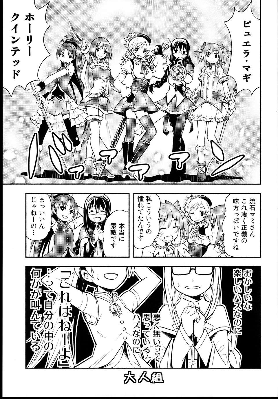 C85Kinokonabe_HinanjoDebikano_003