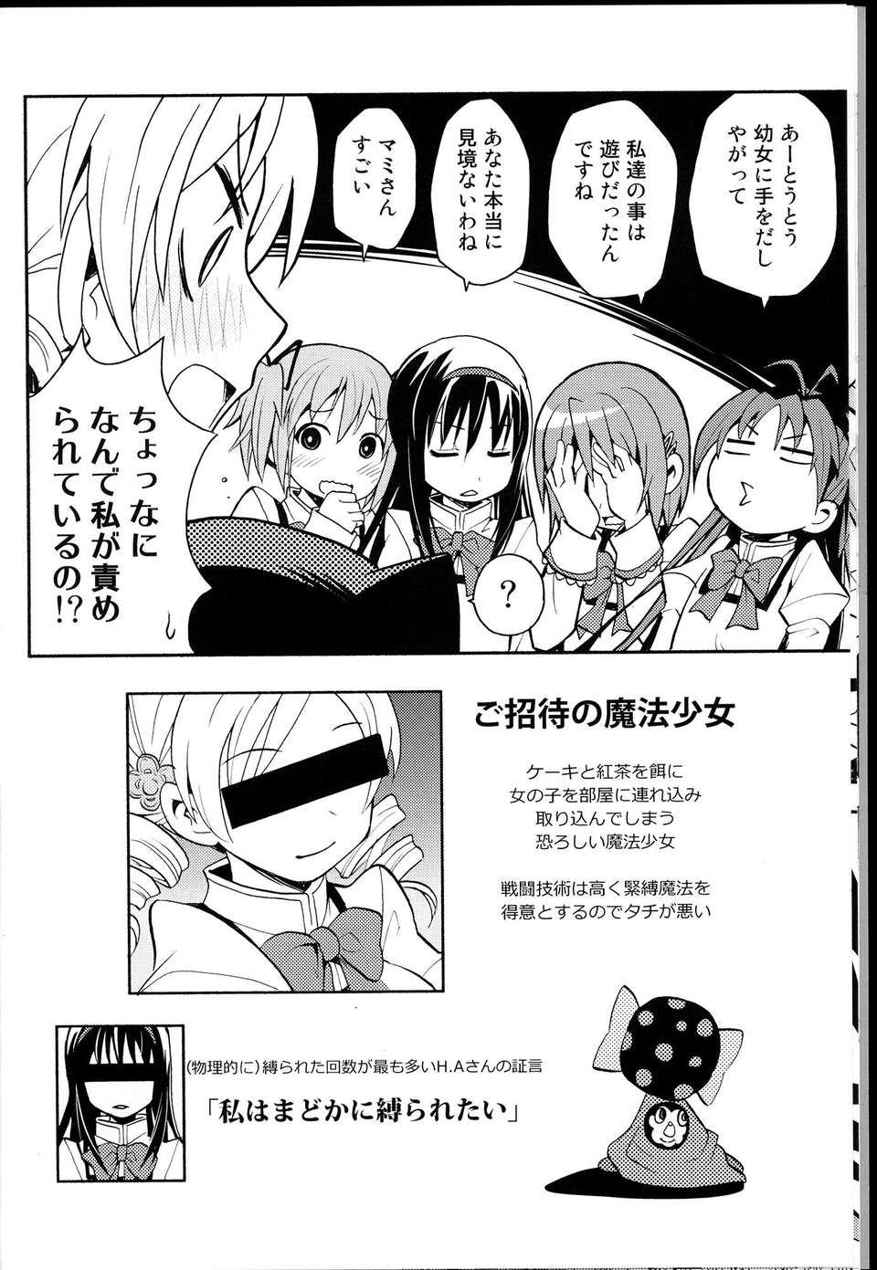 C85Kinokonabe_HinanjoDebikano_008