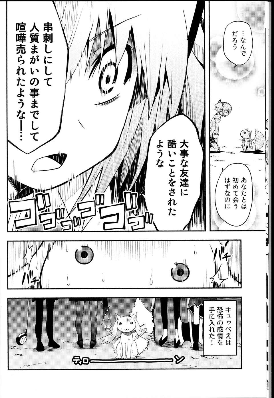 C85Kinokonabe_HinanjoDebikano_010