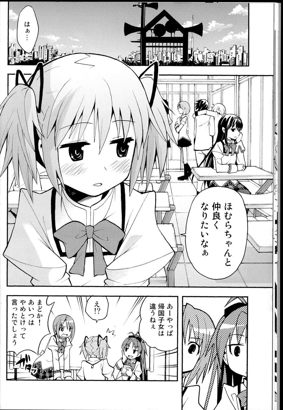 C85Kinokonabe_HinanjoDebikano_016