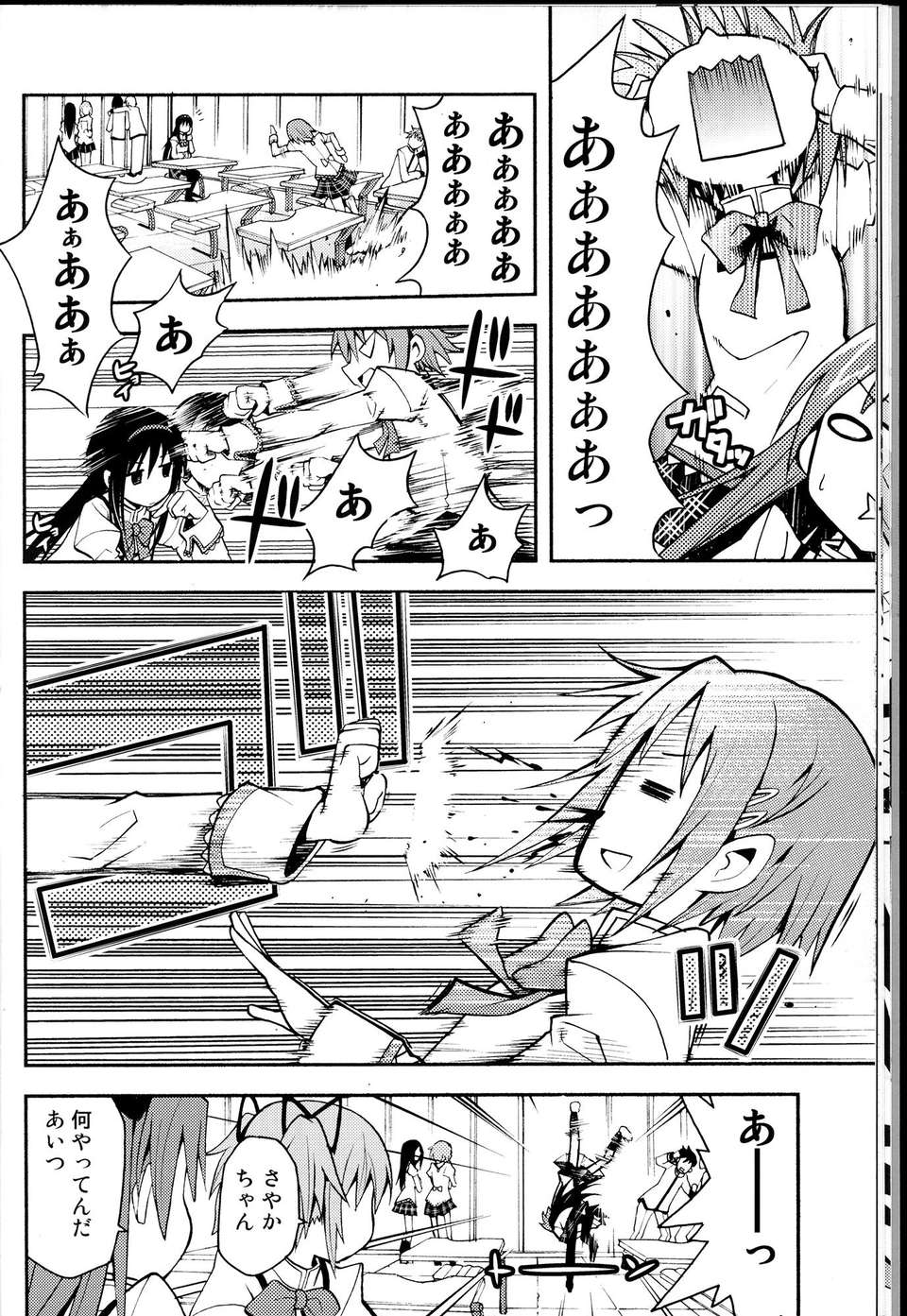 C85Kinokonabe_HinanjoDebikano_018