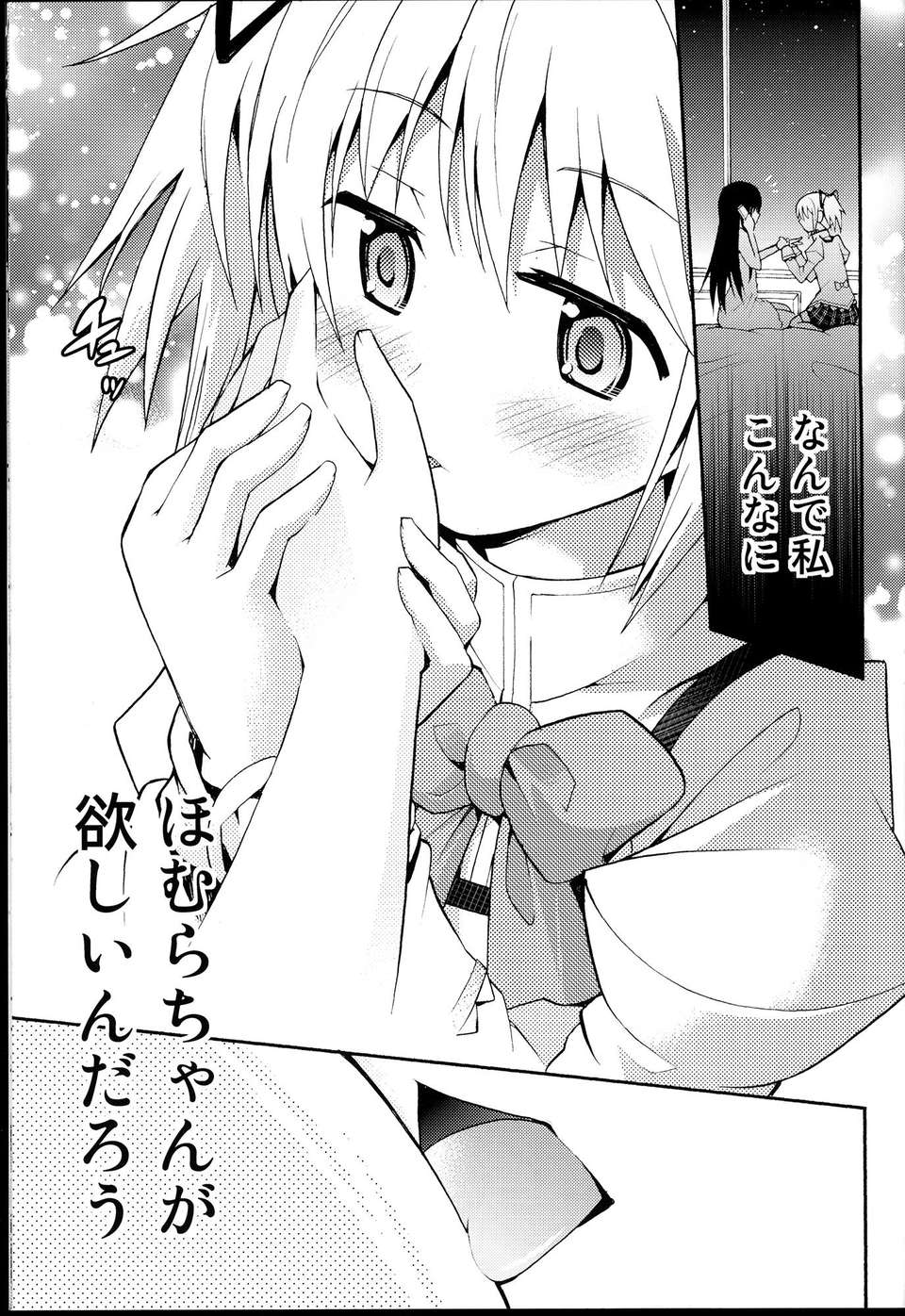 C85Kinokonabe_HinanjoDebikano_027