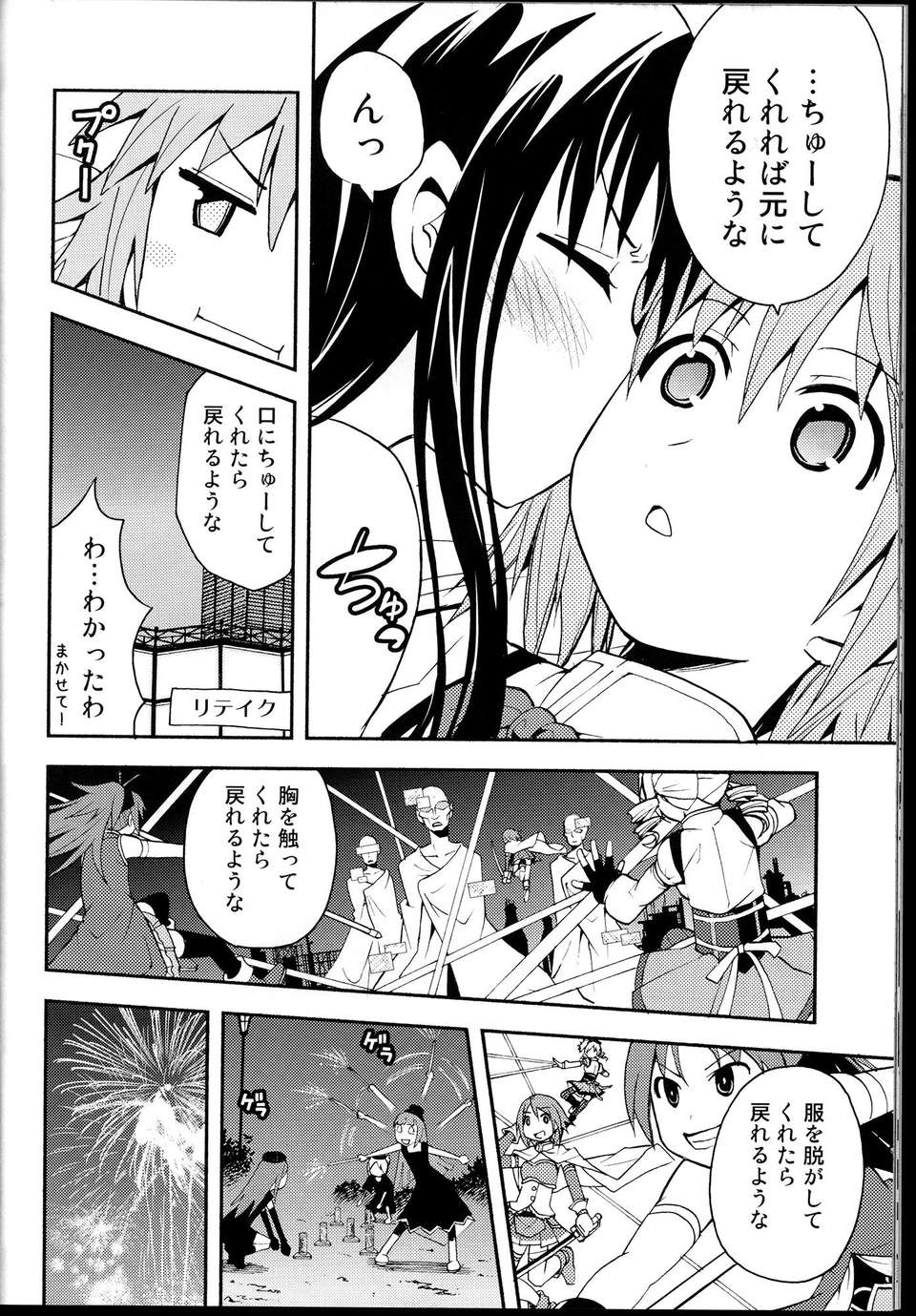 C85Kinokonabe_HinanjoDebikano_030