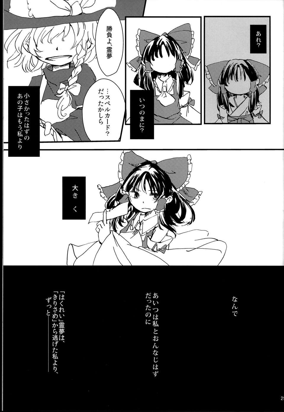 C85AM.TIGER_031