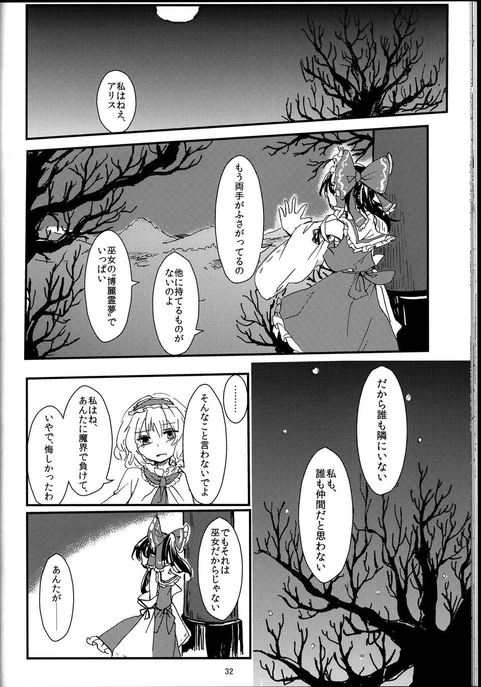 C85AM.TIGER_034