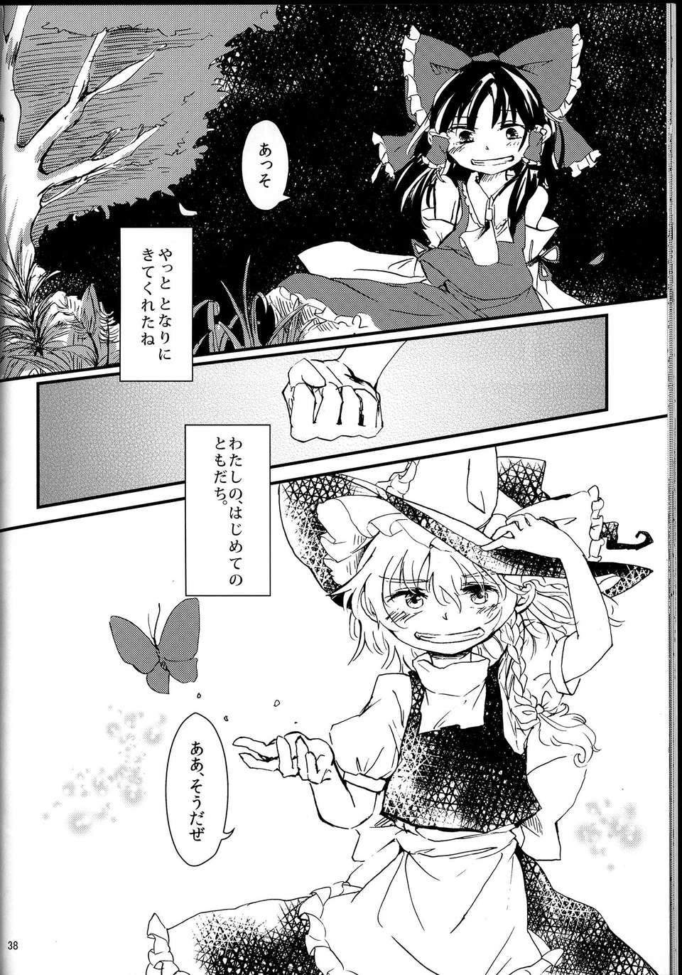 C85AM.TIGER_040