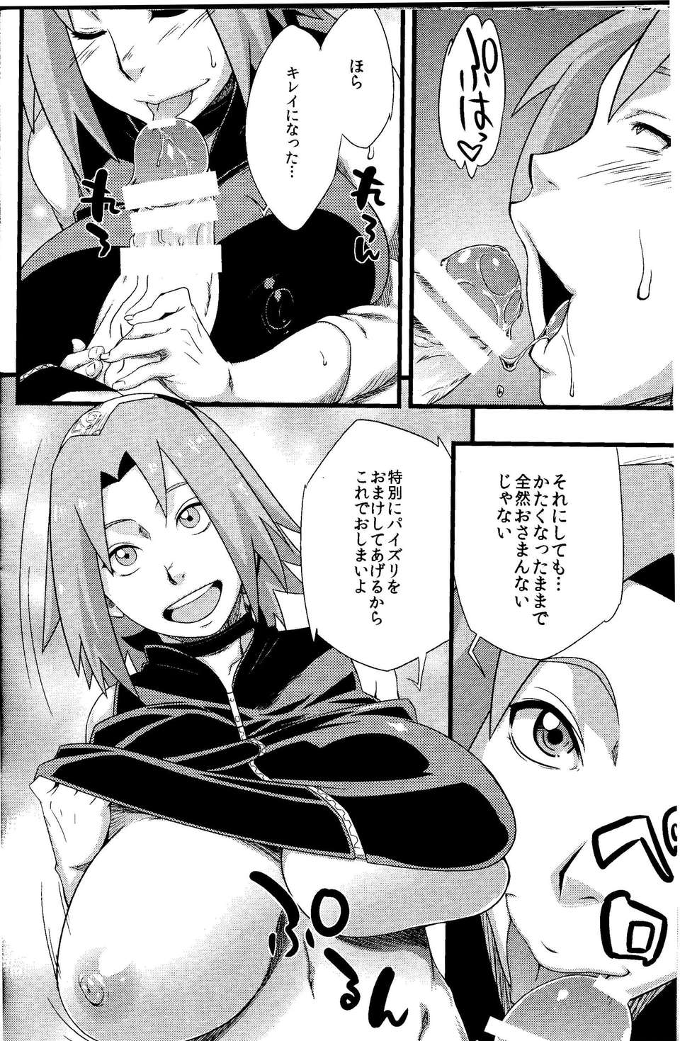 scan0001_Combinednarutofinal_Copy_page_012