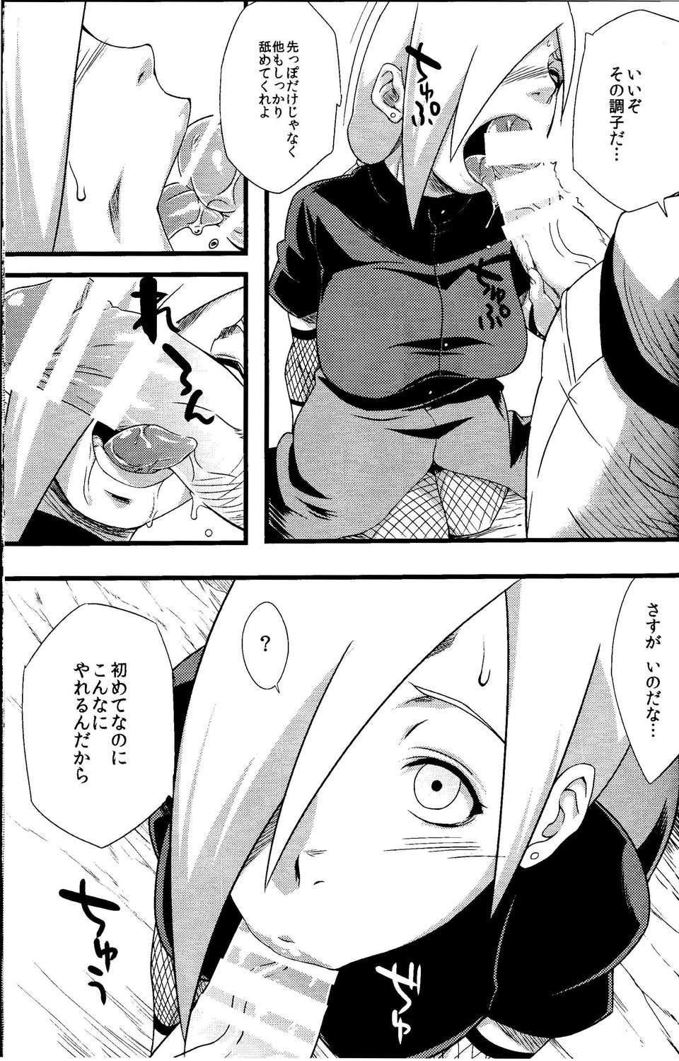 scan0001_Combinednarutofinal_Copy_page_017