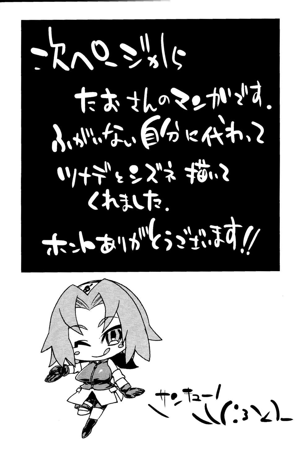 scan0001_Combinednarutofinal_Copy_page_032