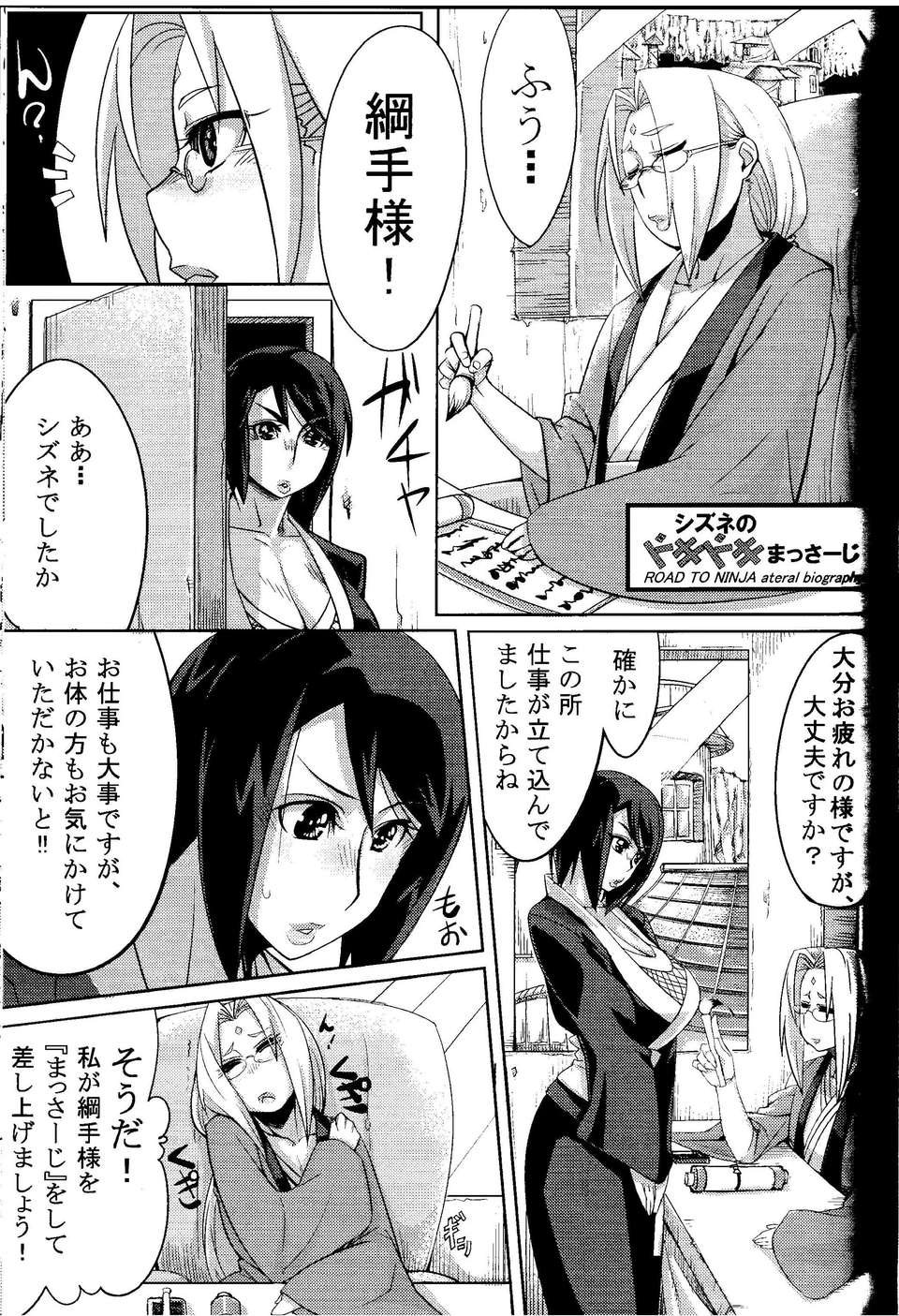 scan0001_Combinednarutofinal_Copy_page_033