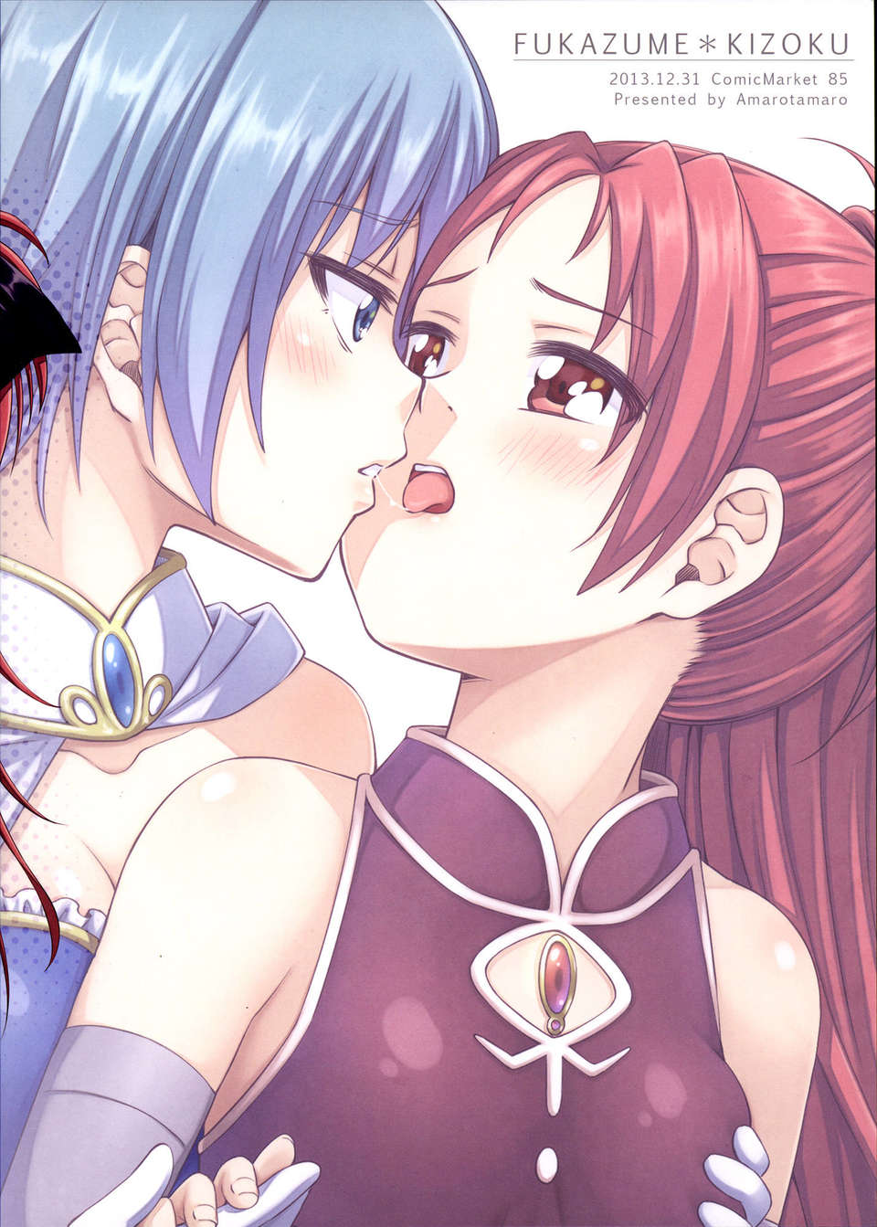 C85Fukazume_KizokuLovely_Girls_Lily_vol.8_002