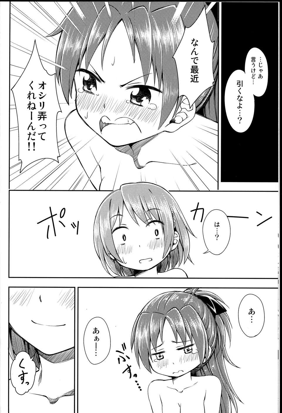 C85Fukazume_KizokuLovely_Girls_Lily_vol.8_006