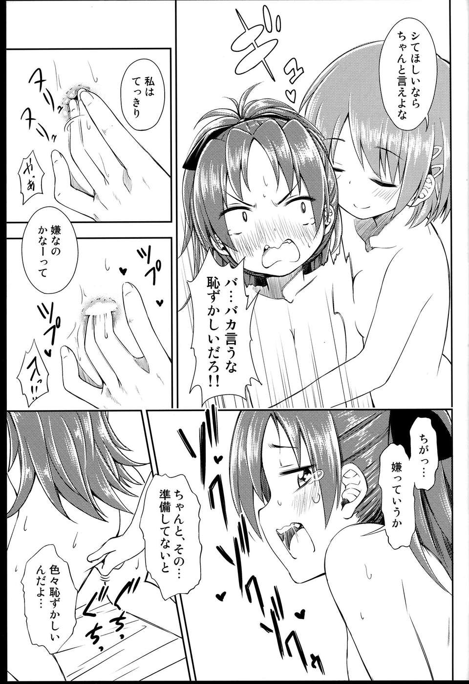 C85Fukazume_KizokuLovely_Girls_Lily_vol.8_007